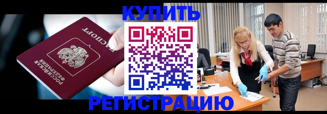 регистрация в Мензелинске