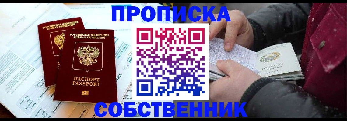 прописка для военкомата в Мензелинске