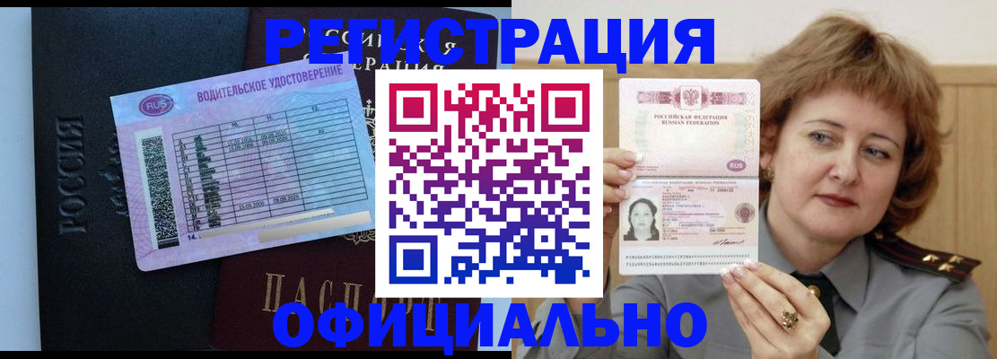 регистрация в Мензелинске