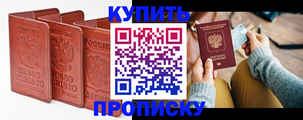 временная регистрация адрес в Мензелинске