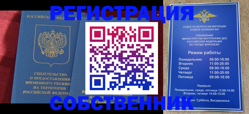 регистрация в Мензелинске