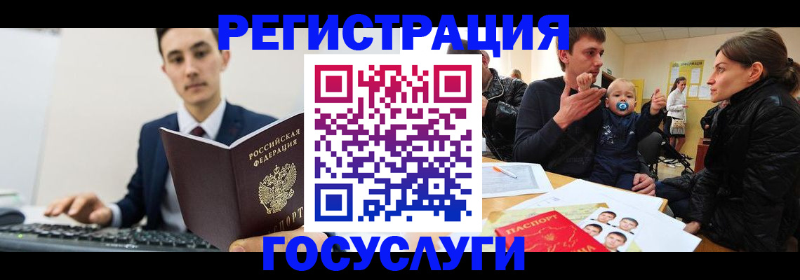 прописка в квартире в Мензелинске