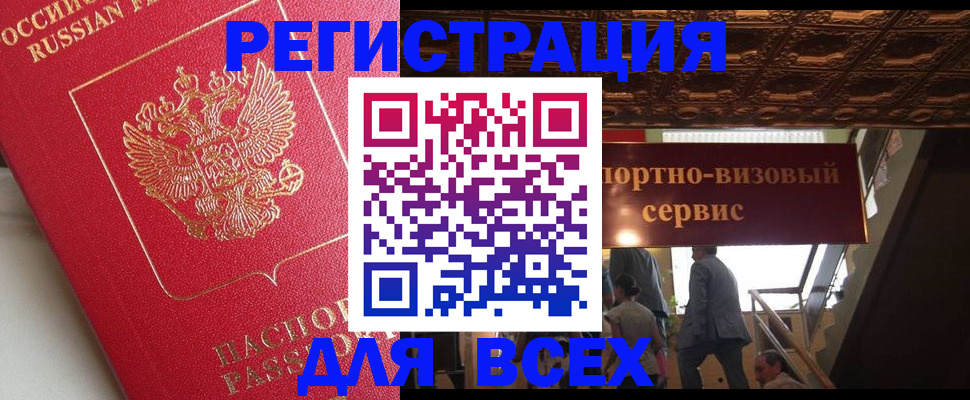 прописка для военкомата в Мензелинске